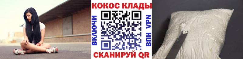 COCAIN 99%  где купить   Спасск 
