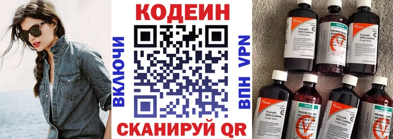 Codein Purple Drank  купить наркотики сайты  дарк нет какой сайт  Спасск 