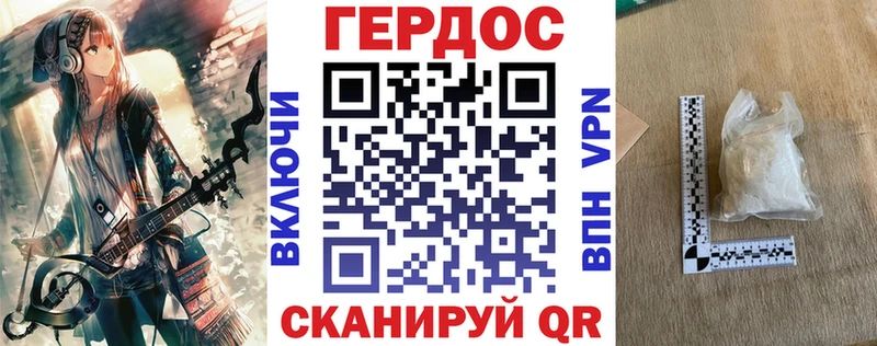 даркнет сайт Спасск Героин белый