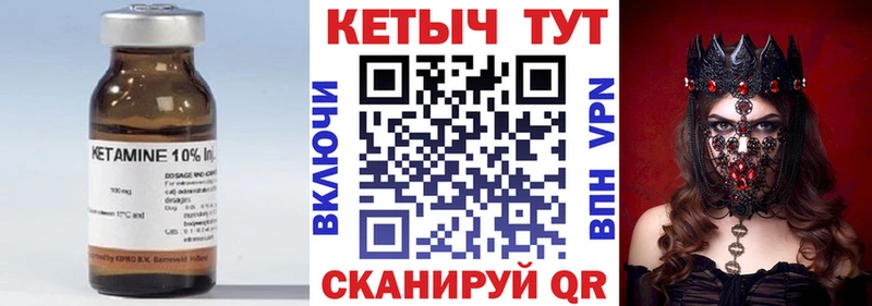 КЕТАМИН VHQ  где купить   MEGA сайт  Спасск 