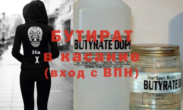 бутират Каменногорск
