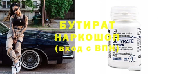 бутират Каменногорск
