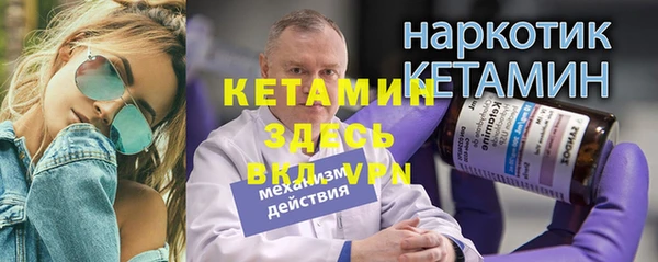 бутират Каменногорск