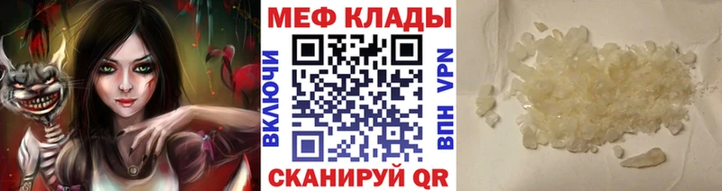 Меф кристаллы Спасск